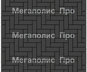 Тротуарная плитка Выбор Паркет Б.4.П.6 Стандарт Черный