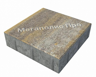 Тротуарные плиты Выбор Квадрат  Б.1.К.8 300х300х80 мм Искусственный камень Доломит