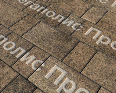 Тротуарная плитка Выбор Старый город Листопад 1Ф.8 Гранит 80 мм. Шелковица