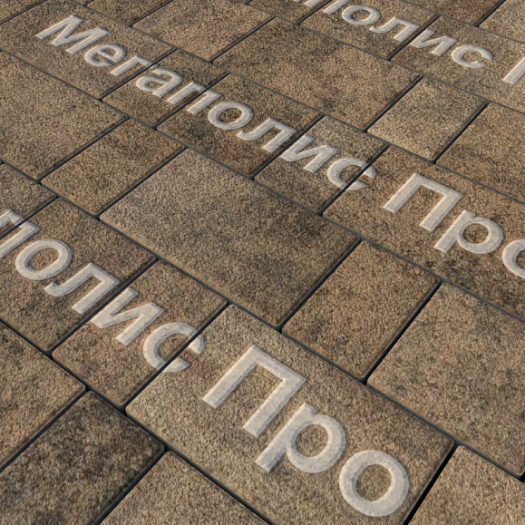 Тротуарная плитка Выбор Старый город Листопад 1Ф.8 Гранит 80 мм. Шелковица фото 1