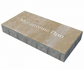 Тротуарная плитка Выбор Прямоугольник Б.5.П.10 600х300х100 мм Искусственный камень Степняк