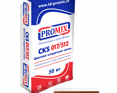 Цветная кладочная смесь Promix CKS 017, 4820 коричневая