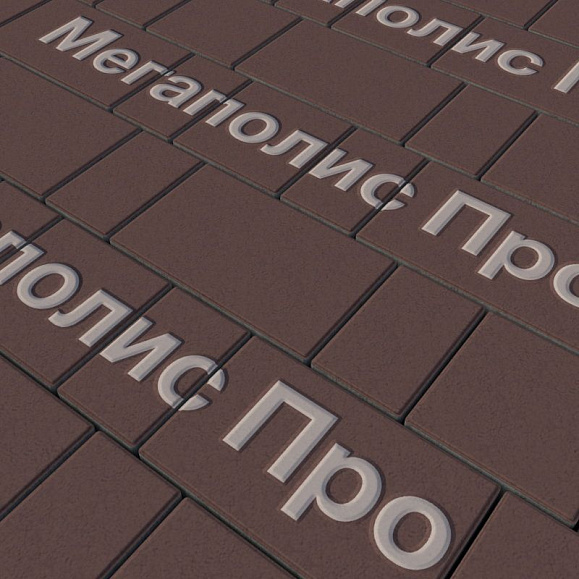 Тротуарная плитка Выбор Старый город А.1.Фсм.4 40 мм. Коричневый фото 1