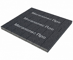 Тротуарный камень Выбор Мюнхен Б.2. Фсм.6 60 мм Стоунмикс Черный с белым