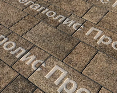 Тротуарная плитка Выбор Старый город Листопад А.1.Фсм.4 40 мм. Шелковица Гранит