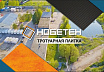 Почему тротуарная плитка от завода Нобетек так востребована у покупателей?