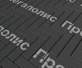 Тротуарная плитка Выбор Паркет Б.4.П.6 Черный Гранит