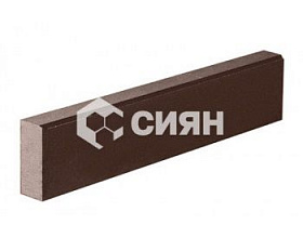 Бордюр тротуарный Сиян 1000х200х80 мм Коричневый