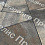 Тротуарная плитка Выбор Оригами Б.4.Фсм.8 80 мм Листопад Старый замок