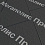 Тротуарная плитка Выбор Оригами Б.4.Фсм.8 80 мм Черный Гранит