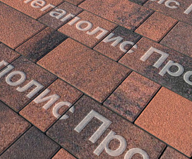 Тротуарная плитка Выбор Старый город Листопад 1Ф.8 Гранит 80 мм. Клинкер