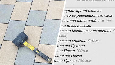 Как проверить смету на укладку тротуарной плитки?