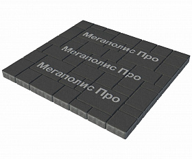 Тротуарная плитка Выбор Мюнхен Б.2. Фсм.6 60 мм Стандарт Черный