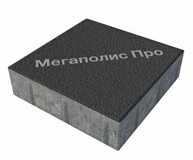 Тротуарные плиты Выбор Квадрат Б.1.К.8 300х300х80 мм Гранит Черный