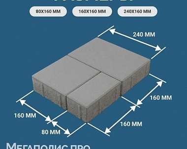Тротуарная плитка Braer Старый Город Ландхаус 80 мм Койот