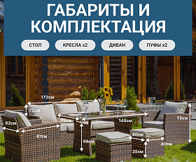 Комплект мебели Zoya Royal Family из искусственного ротанга, цвет коричневый