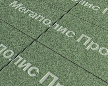 Тротуарная плитка Выбор Прямоугольник Б.5.П.10 600х300х100 мм Зеленый Гранит
