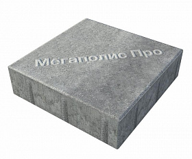 Тротуарные плиты Выбор Квадрум В.1.К.10 300х300х100 мм Искусственный камень Шунгит