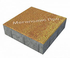 Тротуарные плиты Выбор Квадрат Б.1.К.6 300х300х60 мм Листопад Гранит Каир