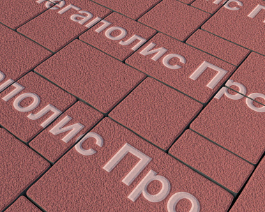 Тротуарная плитка Выбор Мюнхен Б.2. Фсм.6 60 мм гранит Красный