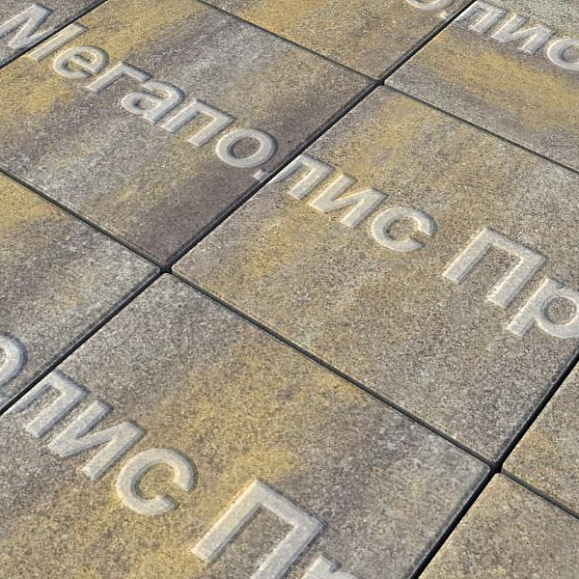 Тротуарные плиты Выбор Квадрум  В.1.К.10 300х300х100 мм Искусственный камень Доломит фото 2