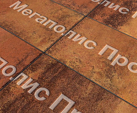 Тротуарная плитка Выбор Прямоугольник Б.5.П.8 600х300х80 мм Листопад Саванна