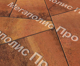 Тротуарная плитка Выбор Оригами Б.4.Фсм.8 80 мм Листопад Саванна