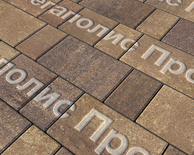 Тротуарная плитка Выбор Старый город Листопад 1Ф.8 80 мм Мокко