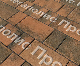 Тротуарная плитка Выбор Старый город Листопад 1Ф.8 80 мм Мустанг