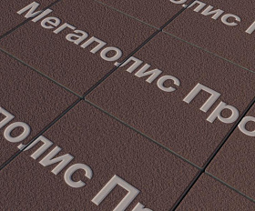 Тротуарные плиты Выбор Квадрат Б.1.К.8 300х300х80 мм Гранит Коричневый