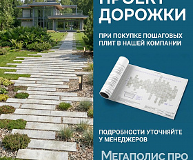 Пошаговая плита для дорожек 600х300х60 мм Серая