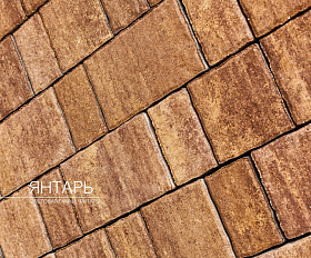 Тротуарная плитка Старый город Arbet 60 мм. Янтарь