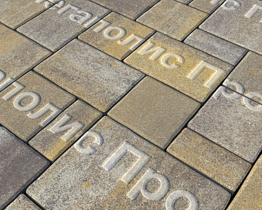 Тротуарная плитка Выбор Мюнхен Б.2. Фсм.6 60 мм Искусственный камень Доломит