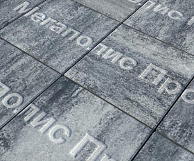 Тротуарные плиты Выбор Квадрат Б.1.К.6 300х300х60 мм Листопад Антрацит