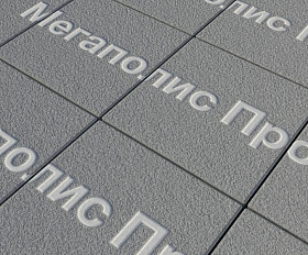 Тротуарные плиты Выбор Квадрум В.1.К.10 300х300х100 мм Гранит Серый