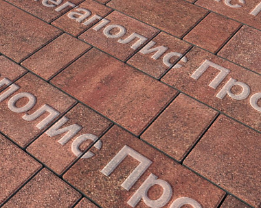 Тротуарная плитка Выбор Старый город Листопад А.1.Фсм.4 40 мм. Барселона