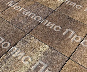 Тротуарные плиты Выбор Квадрум В.1.К.10 300х300х100 мм Листопад Гранит Мокко