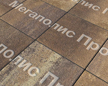 Тротуарные плиты Выбор Квадрум  В.1.К.10 300х300х100 мм Листопад Гранит Мокко
