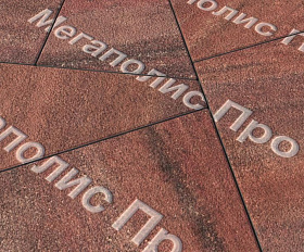 Тротуарная плитка Выбор Оригами Б.4.Фсм.8 80 мм Листопад Гранит Барселона