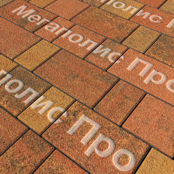 Тротуарная плитка Выбор Старый город Листопад А.1.Фсм.4 40 мм. Арабская ночь Гранит фото 3