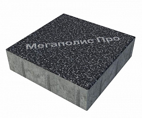 Тротуарные плиты Выбор Квадрат Б.1.К.8 300х300х80 мм Стоунмикс Черный с белым