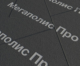 Тротуарная плитка Выбор Оригами Б.4.Фсм.8 80 мм Черный Гранит