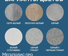 Пошаговая плита для дорожек 600х300х80 мм Серая с гранитной крошкой