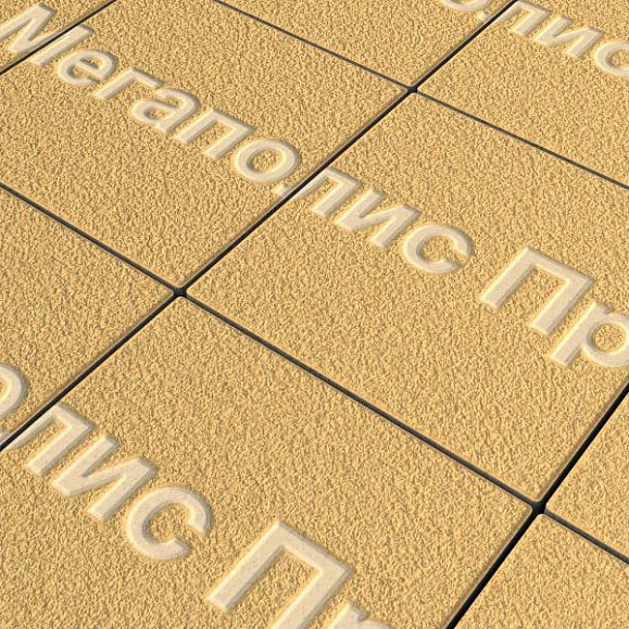 Тротуарные плиты Выбор Квадрум  В.1.К.10 300х300х100 мм Гранит Желтый фото 2