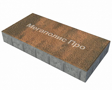Тротуарная плитка Выбор Прямоугольник Б.5.П.10 600х300х100 мм Листопад Гранит Мустанг
