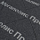 Тротуарная плитка Выбор Оригами Б.4.Фсм.8 80 мм Стоунмикс Черный