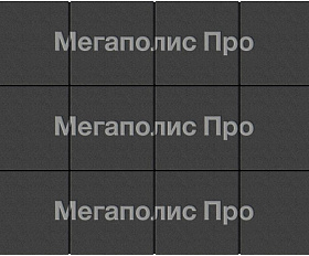 Тротуарные плиты Выбор Квадрум В.1.К.10 300х300х100 мм Стандарт Черный