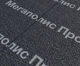 Тротуарная плитка Выбор Прямоугольник Б.5.П.8 600х300х80 мм Стоунмикс Черный с белым