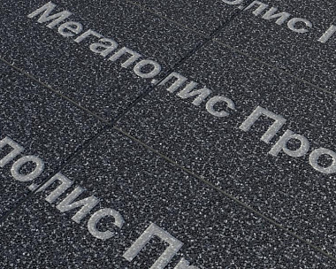 Тротуарная плитка Выбор Прямоугольник Б.5.П.8 600х300х80 мм Стоунмикс Черный с белым