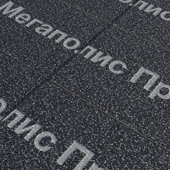 Тротуарная плитка Выбор Прямоугольник Б.5.П.8 600х300х80 мм Стоунмикс Черный с белым фото 2